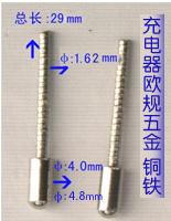 供应充电器五金